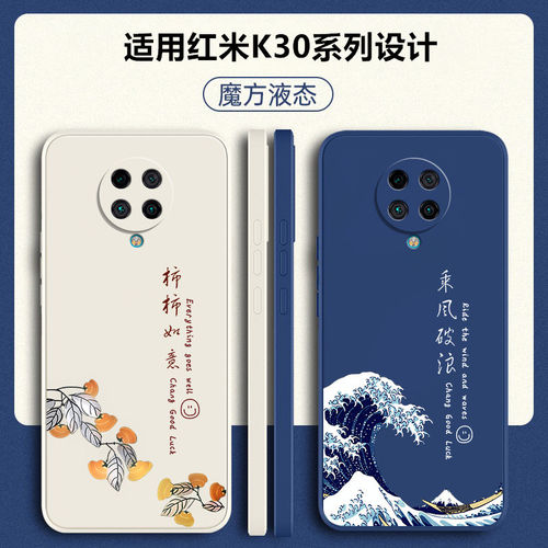 适用红米K30硅胶防摔软壳送挂绳