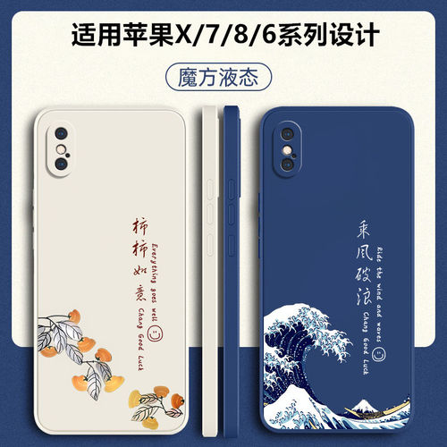 适用苹果X硅胶防摔软壳送挂绳