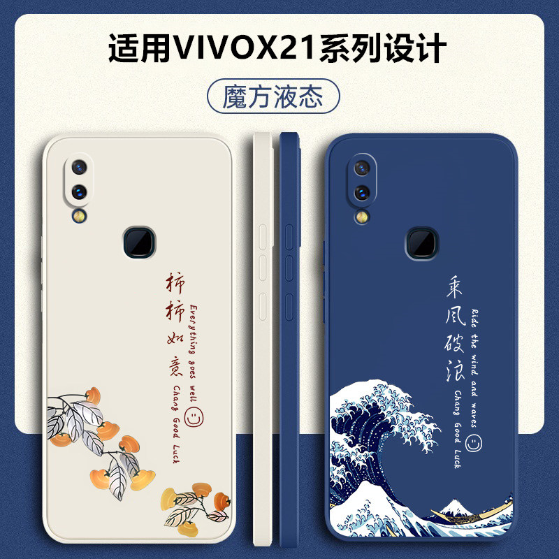 适用vivox21硅胶防摔软壳送挂绳