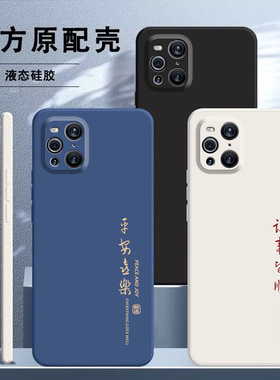适用oppofindx3手机壳findx3pro新款oppo全包find防摔x3por保护套oppofind3x硅胶0pp0软外壳opfindx创意男女