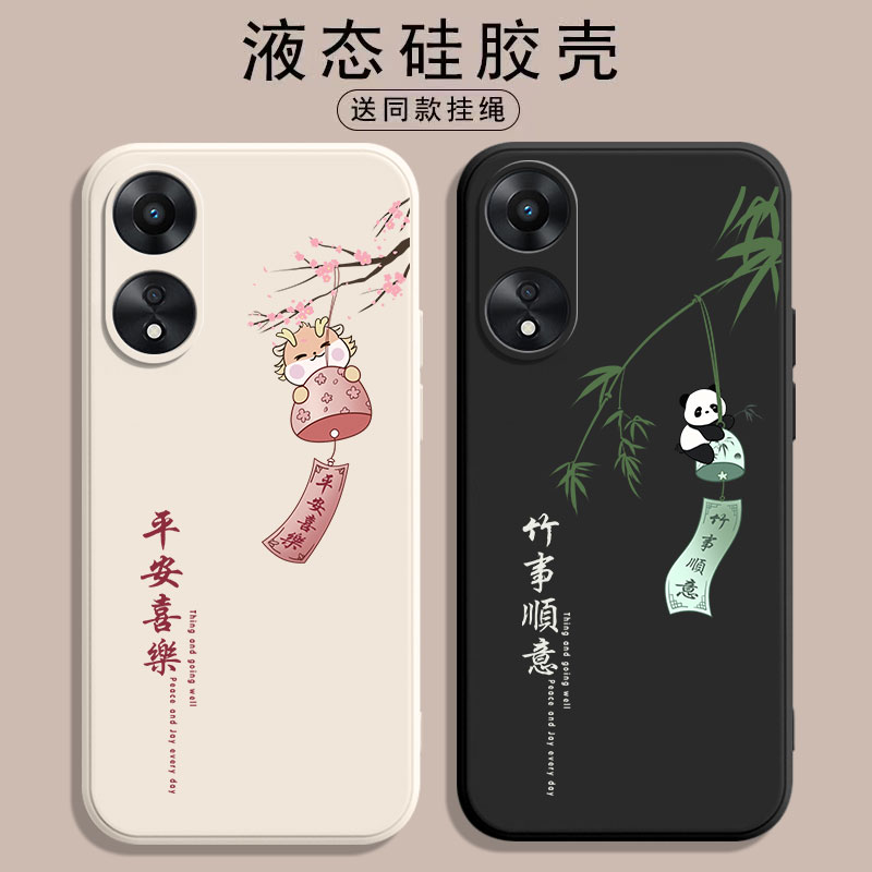 oppoA58硅胶创意文字手机壳