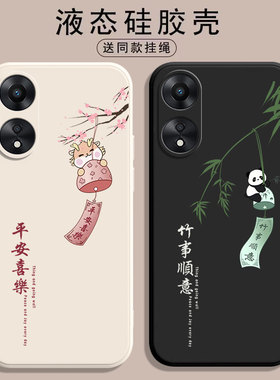 适用oppoA58手机壳A58x新款A57全包A56保护A56s套A55s防摔A53硅胶A35创意A36软A32外壳opp0pp0ppoa男oppo女5G