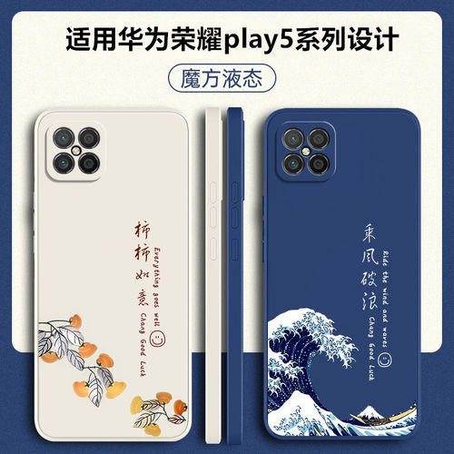 适用华为荣耀play5硅胶软壳送绳