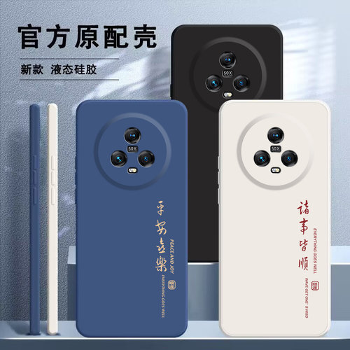荣耀Magic5液态硅胶文字手机壳