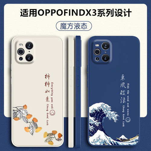 适用oppofindx3硅胶软壳送挂绳