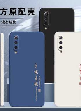 适用小米cc9手机壳小米cc9e新款cc9pro保护套xiaomi全包防摔micc9e美图版液态硅胶软壳mlcc9个性创意外壳男女