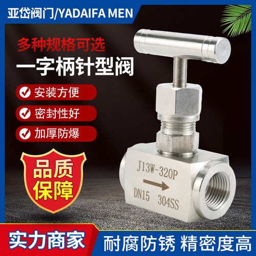 高温高压蒸汽油管阀门320KG压力