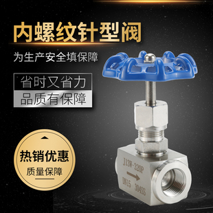 J13W-320P针型阀304不锈钢高压仪表阀截止阀316内螺纹高温阀门