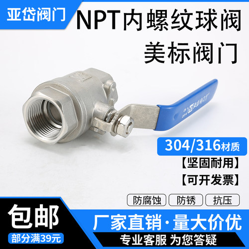 NPT美标内螺纹球阀丝口阀门开关