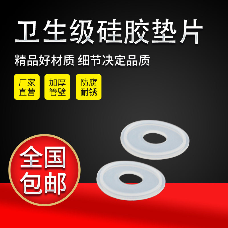 快装硅胶垫片 卫生级卡箍密封垫 食品级卡盘密封圈 端口接头垫圈