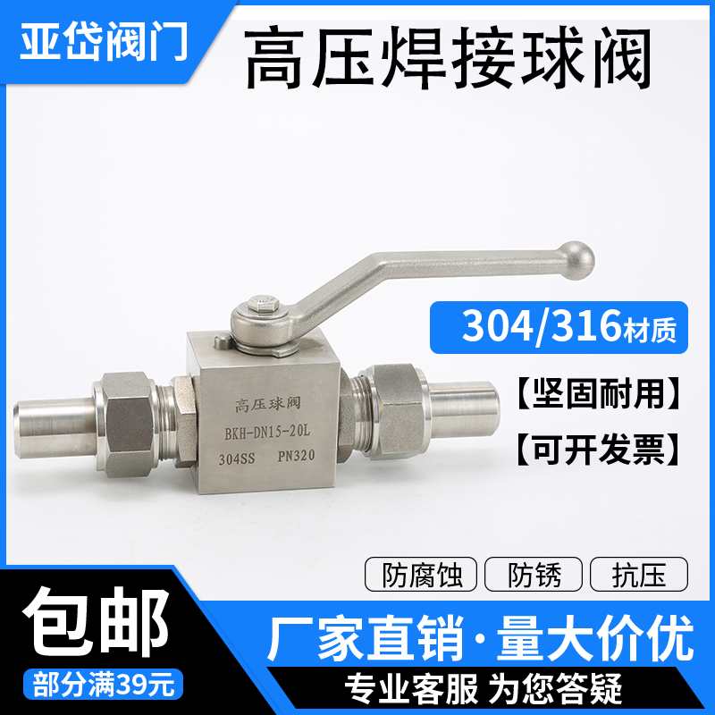 304不锈钢焊接球阀天然气