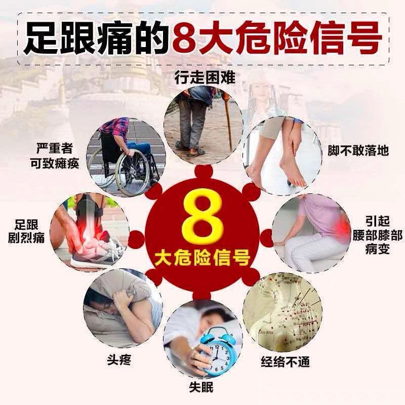 足跟贴脚跟痛骨贴膏脚跟疼足跟疼痛脚H腱炎脚刺脚后跟脚底疼风湿
