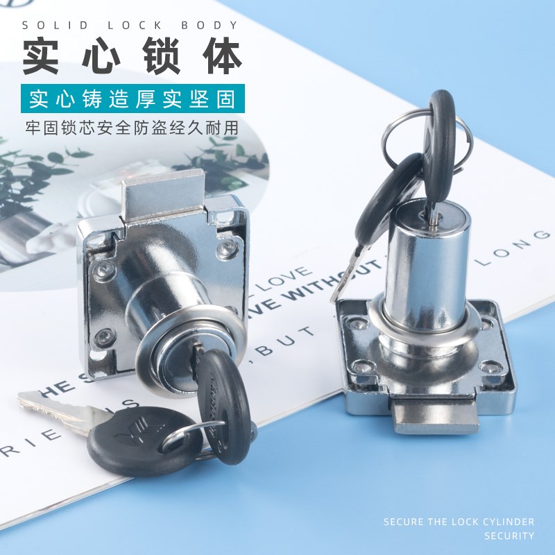 热销办公桌抽屉锁通用型家用档案文件柜家具床头门抽屉暗装芯防盗