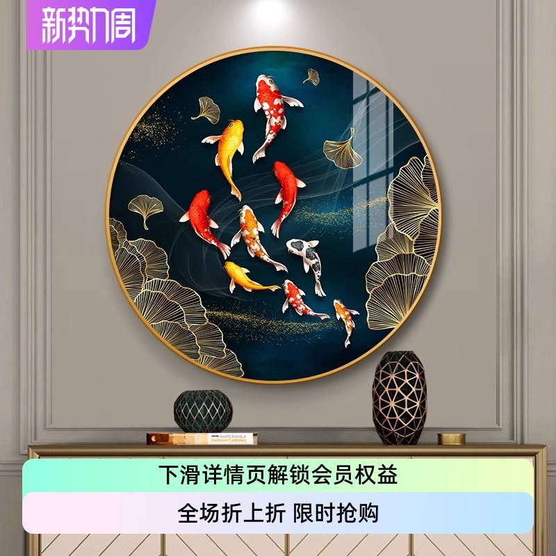 热销九鱼图玄关挂画2025新款入户门走廊餐厅客厅现代圆形装饰画图片