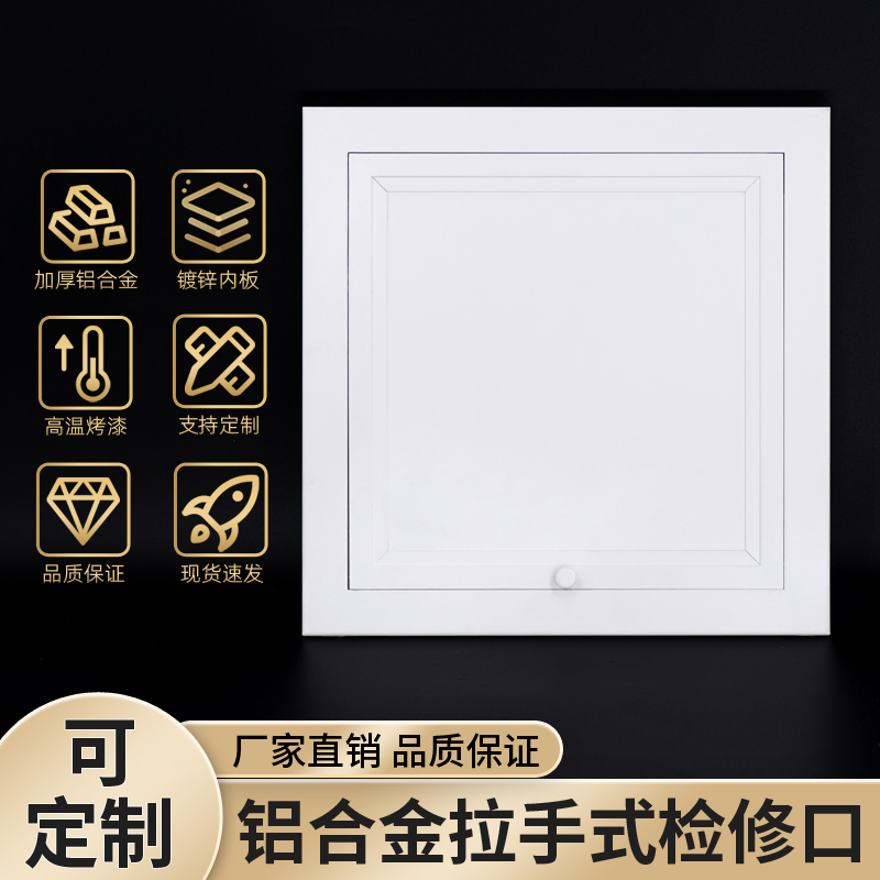 热销成品铝合金检修口装饰盖板墙面吊顶下水管道检查孔中央空调维