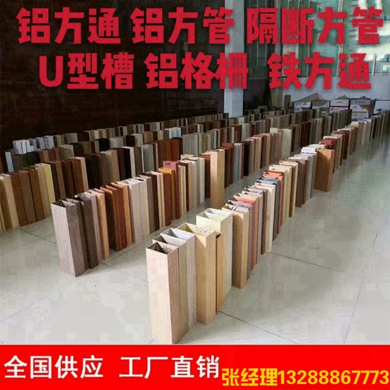 热销铝方通吊顶 铁方通吊顶 木纹铝方管 铝方通 铝镁合金方通 U型