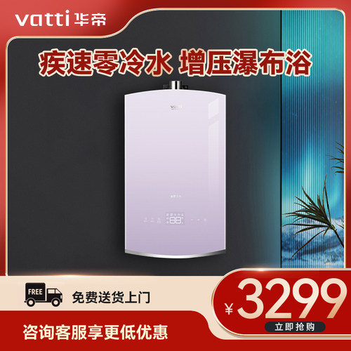 Vatti/华帝 JSQ30-SJ66-16