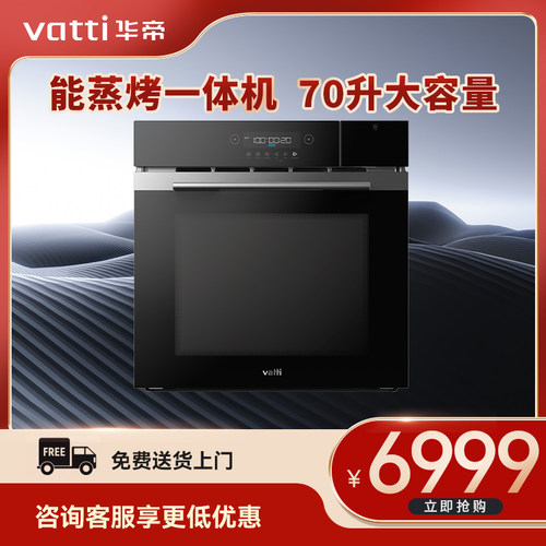嵌入式电烤箱华帝大容量