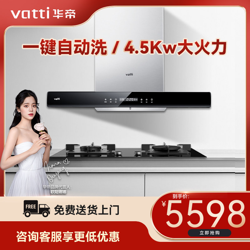 华帝(VATTI)E6041BZ+BZ8416B烟机燃气灶套餐爆炒量风调节离子熄火属于什么档次？