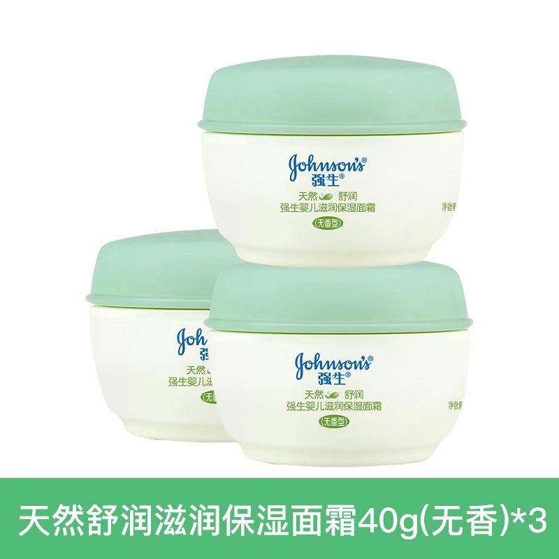 强生婴儿滋润保湿面霜天然舒润霜温和亲肤宝宝护润肤霜学生面霜