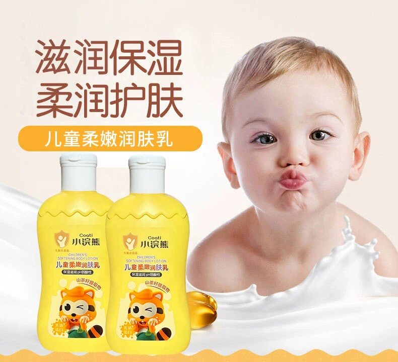 小浣熊儿童洗发水沐浴露二合一宝宝洗发露婴幼儿专用洗护旅行套装