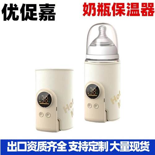 新款无线加热保温奶瓶套冬天热奶冲夜奶USB蓄电款恒温暖