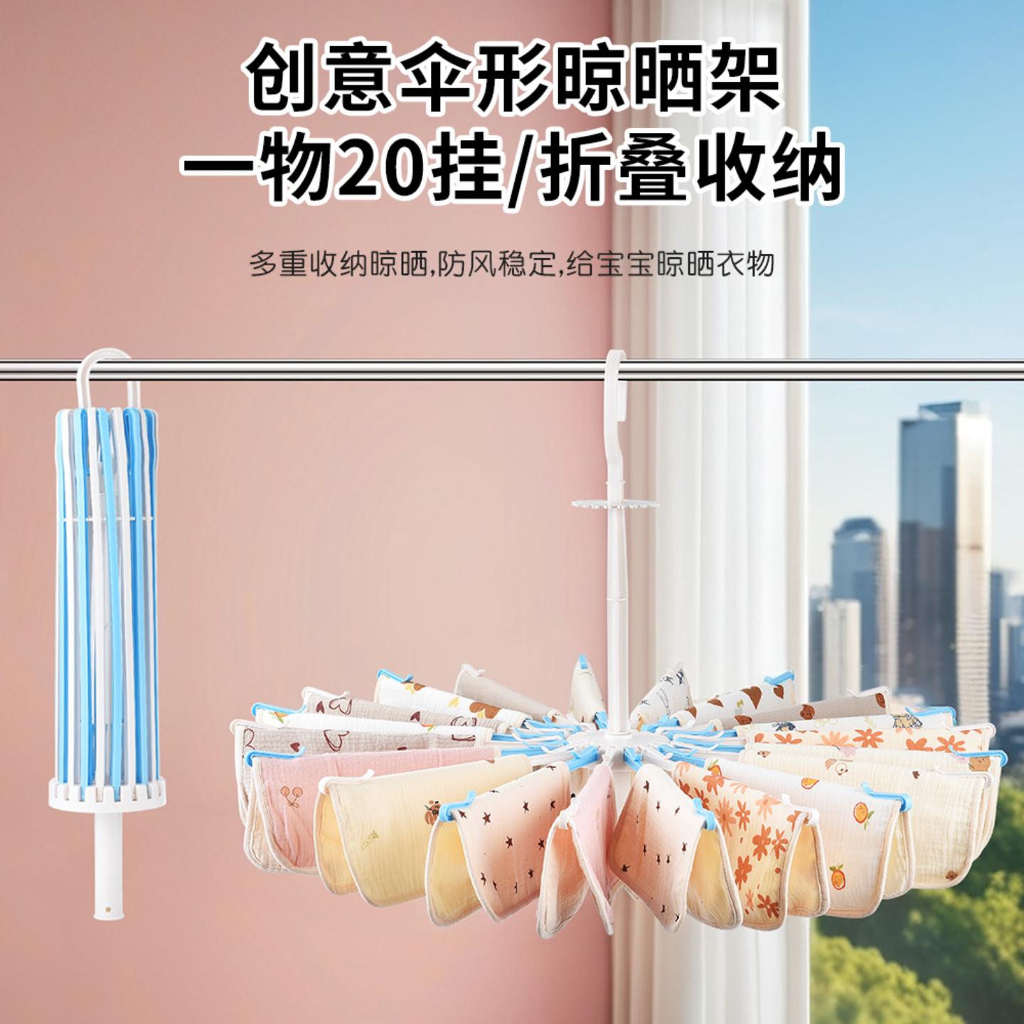 伞形20夹旋转防风毛巾架儿童衣架塑料晾晒架宝宝婴儿尿布晾衣架