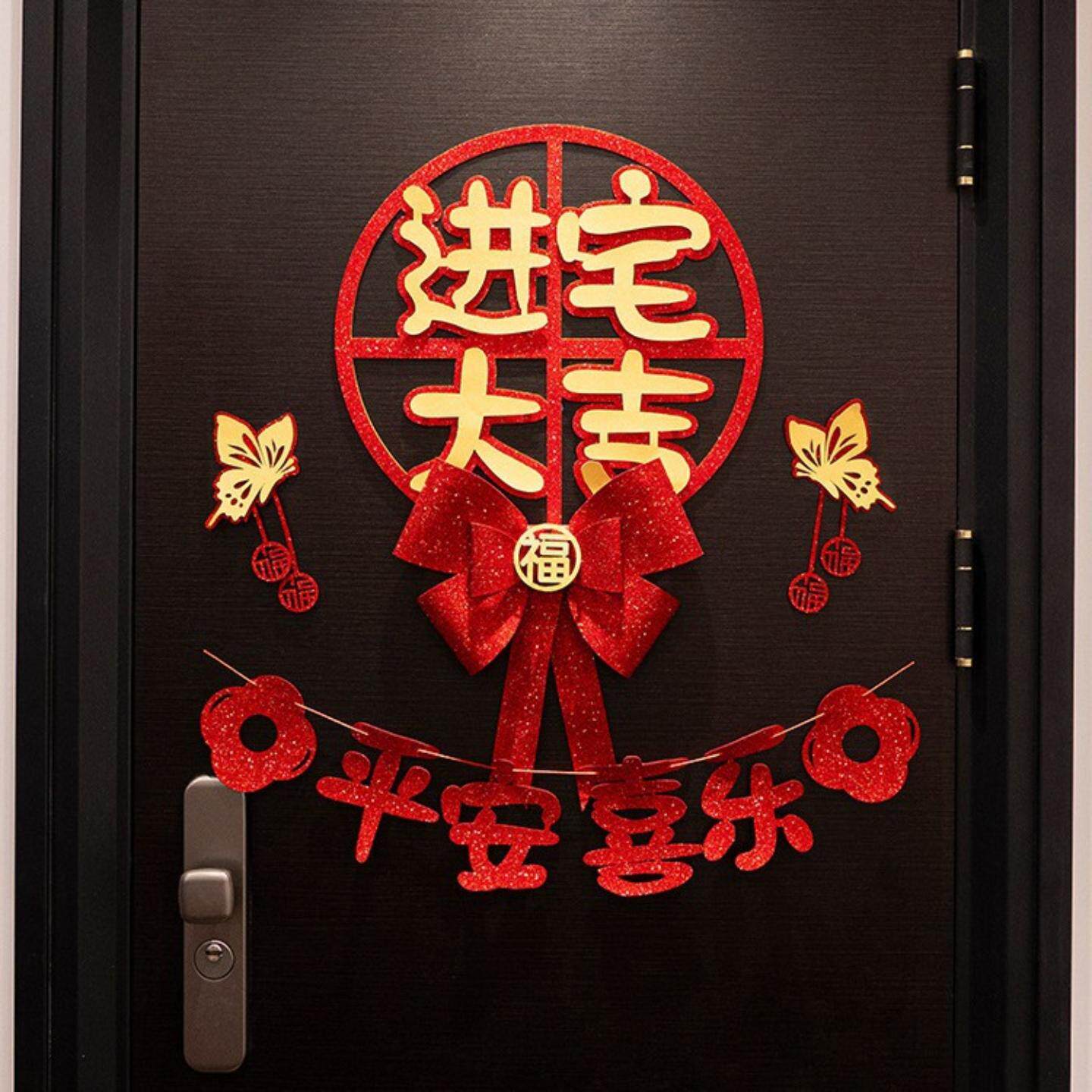 乔迁之喜对联装饰搬家新居布置