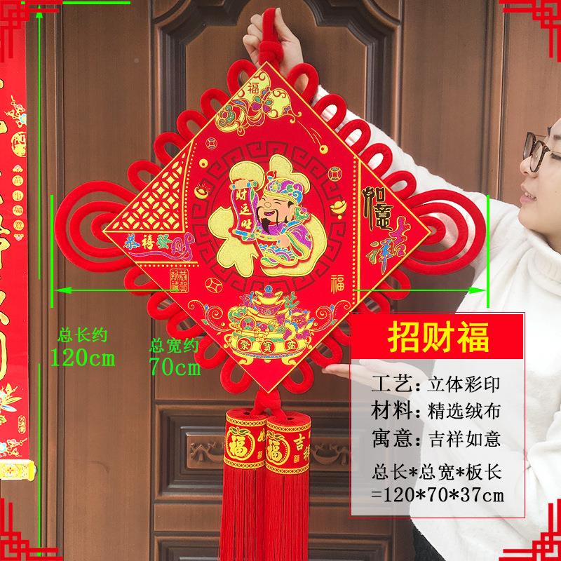 恭发财 新号结年中国福字大客厅ZGJ-财神装饰喜春节挂件年货喜庆
