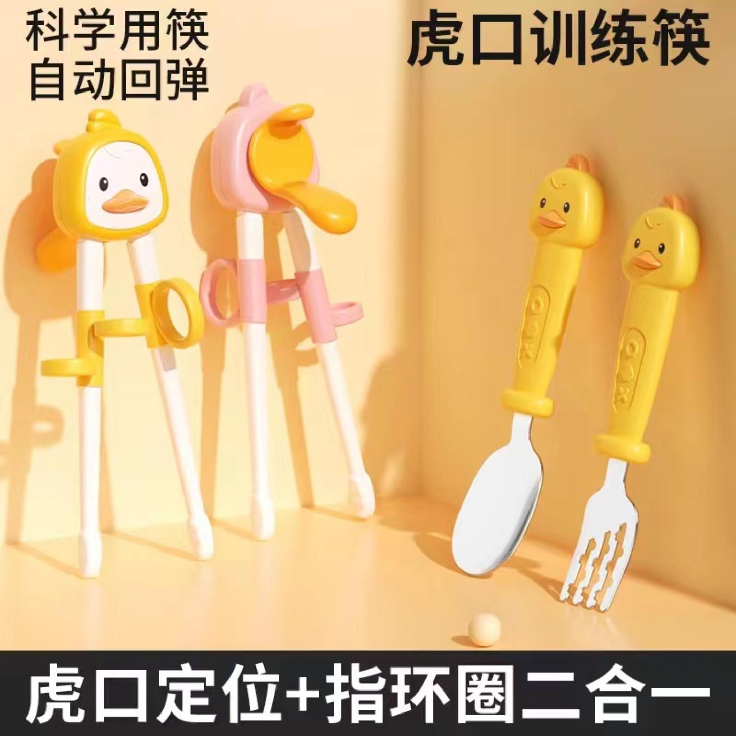 儿童筷子虎口训练筷勺幼儿练习图片
