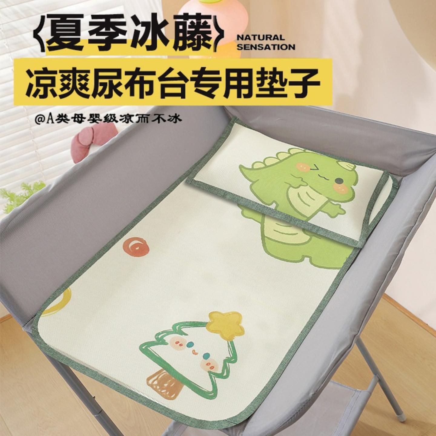 婴儿尿布台凉席垫子新生儿冰豆豆图片