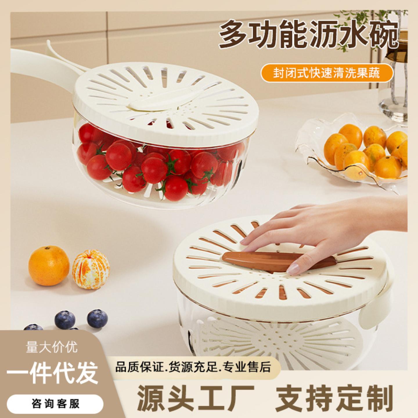 新款带盖沥水篮厨房家用洗水果