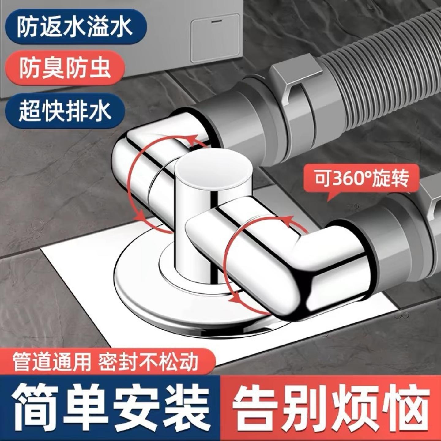 洗衣机下水管三头通排水道地漏