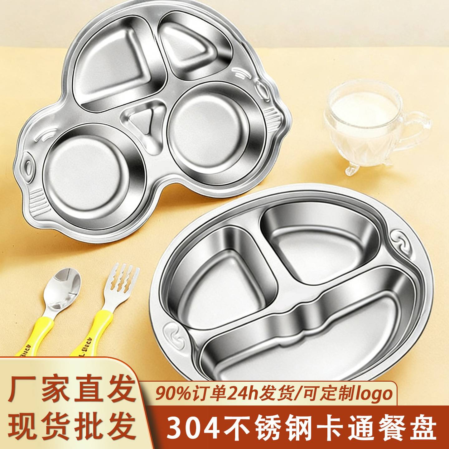 304不锈钢卡通儿童餐盘家用婴儿