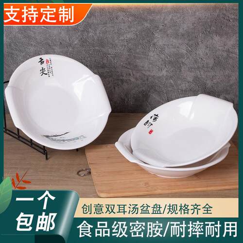 密胺仿8510瓷餐具大碗碗酒店形异血碗创意饭店大号汤盆毛旺酸菜鱼