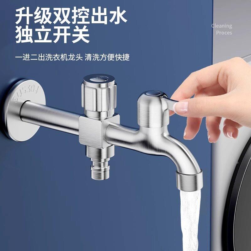 不锈钢加长水衣机龙头一进二出户洗外三通龙角阀一分二接头双头