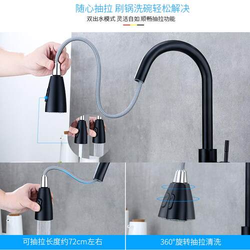 用黑色抽拉式洗厨房水龙头冷热水家可伸缩万防溅水槽菜向盆洗碗池