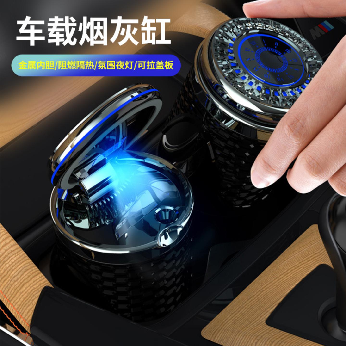 汽车专用车载烟灰缸创意有盖车内