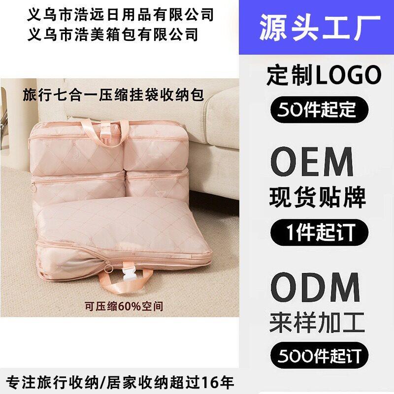 旅行TSY纳七合一收纳挂袋大量洗漱用品收包便纳携式行容李箱收袋