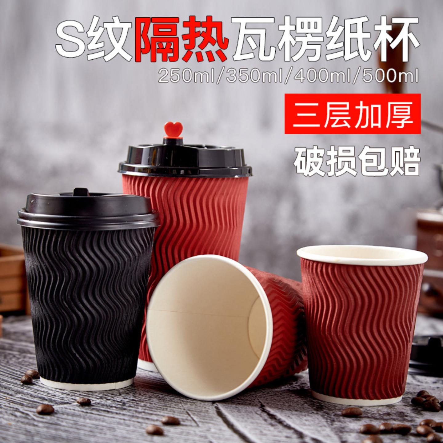 一次性纸杯双层加厚瓦楞杯咖啡
