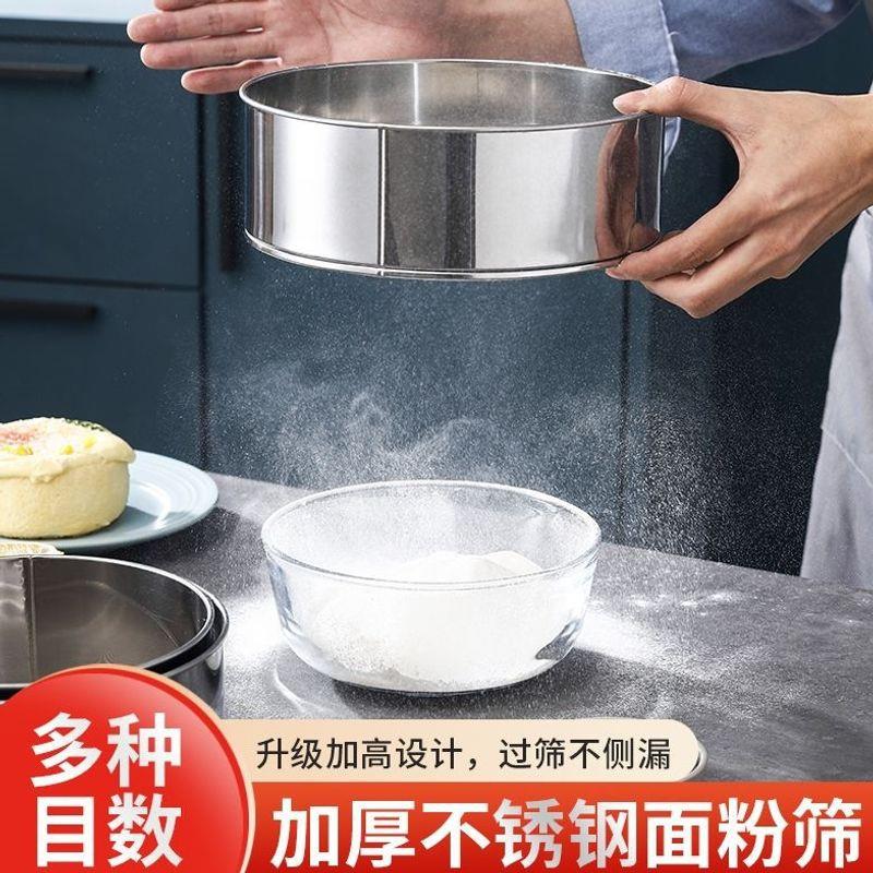 不锈厂家定制钢筛花面玉米面米筛面粉筛虫子椒家用蛋糕焙烘过滤子