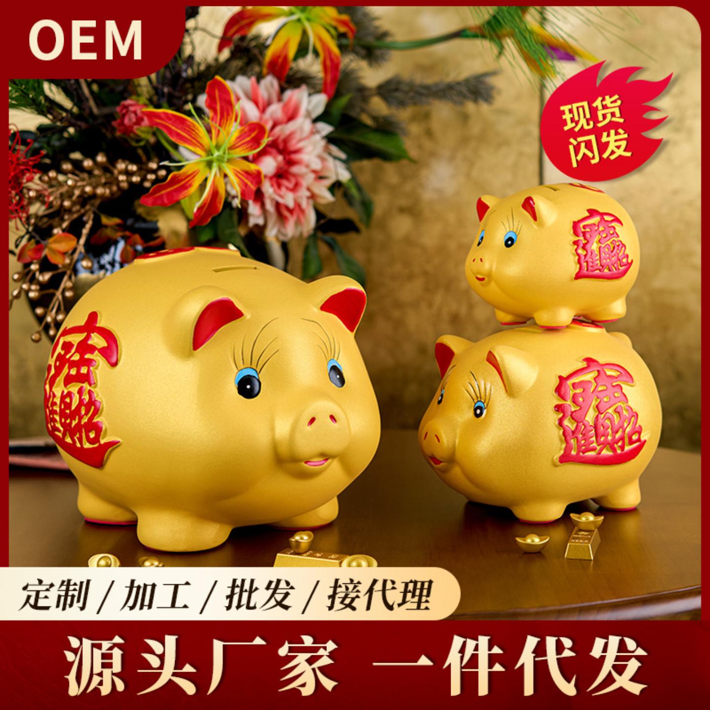 金猪存钱罐陶瓷工艺品猪摆件礼品