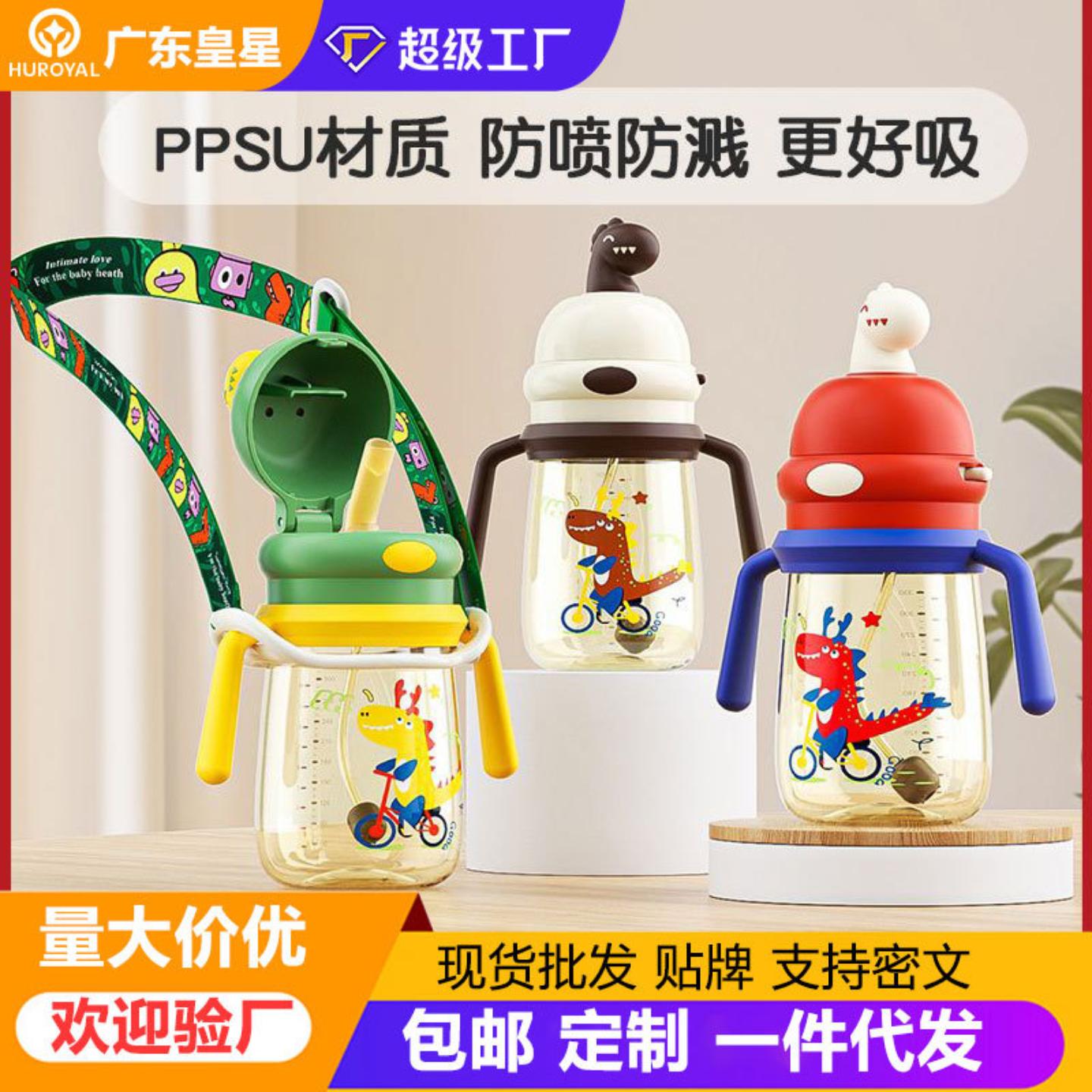儿童PPSU学饮杯1-3岁直饮吸管双用防呛防漏宝宝喝奶喝水杯跨