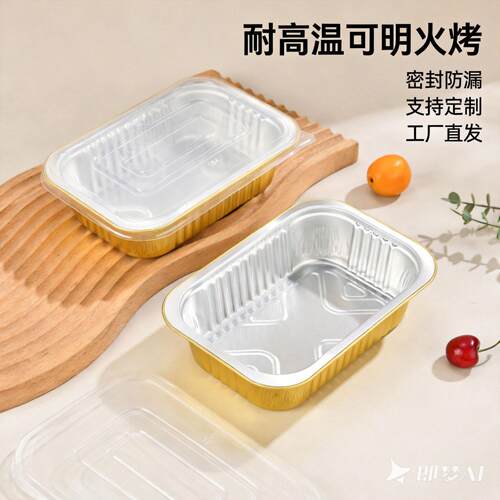 包邮一件锡纸盒外卖包装盒密封