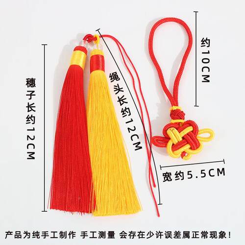 中国结流苏子拼色双流苏挂L019-019件挂垂直柔顺d双iy穗车饰品挂