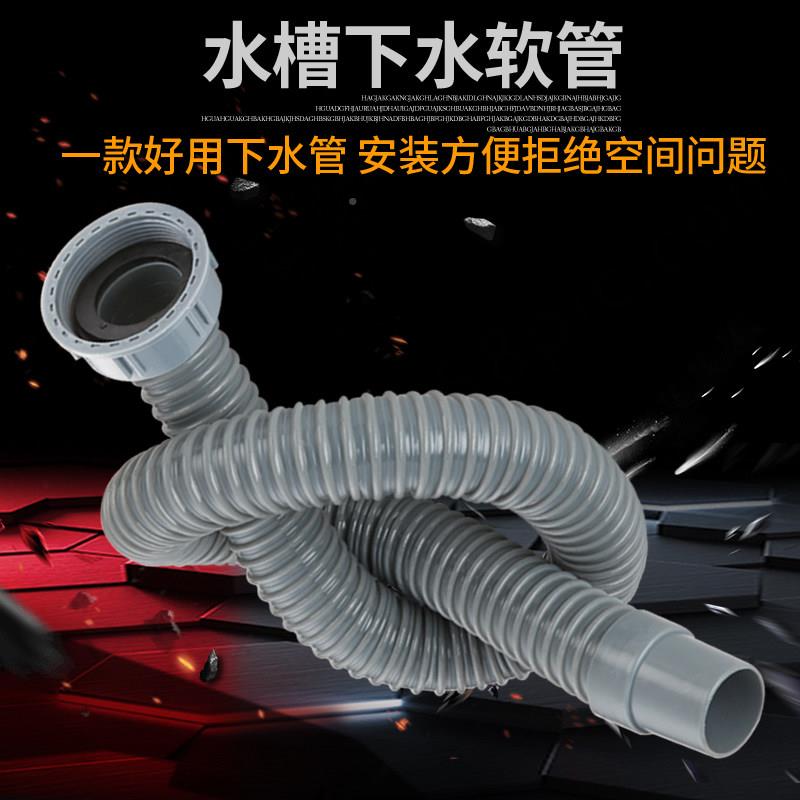 水槽下水配件排水管拖把池水管厨房管加洗长单水槽菜盆排水管下延