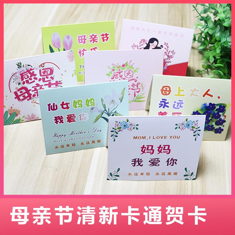 母亲贺卡送妈妈生日礼物贺贺卡感谢卡鲜花卡母亲乐节贺卡节快贺卡
