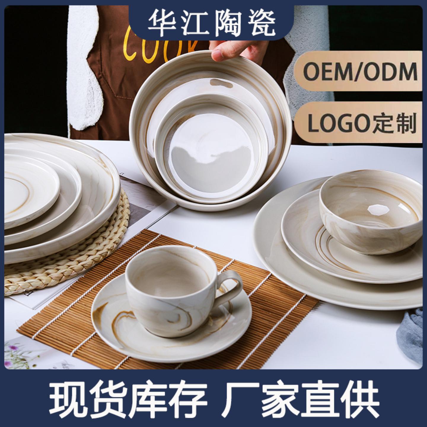 大理石纹陶瓷餐具色土酒店家用