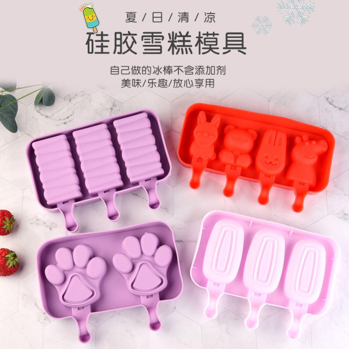 雪糕模具家用冰糕冰棍冰激凌冰棒