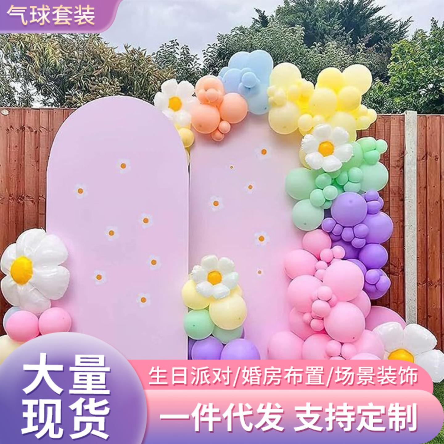 气球链套装马卡龙气球婚庆生日